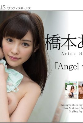 (Conjunto de modelos japoneses) Yuna Hashimoto «Abgelwhisper» (131P)