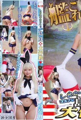 (Equipo de Tsunarin Seki) Shimakaze Kamashi ◆ Batalla Shimakaze Daisaku