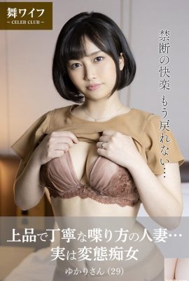 Yukari Shizuki – Una mujer casada elegante y educada. En realidad, una mujer con la costumbre de cambiar (60P)