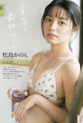 (Matsushima かの) Ojos eléctricos súper encantadores que siguen perdiendo electricidad y no pueden resistir el cuerpo caliente (10P)