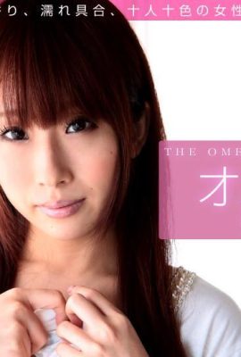 (Misaki Yui) El coño sin censura de una puta (12P)