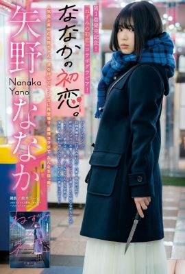 (Yano NASA か) Es tan picante que el cuerpo es extremadamente hermoso (16p)