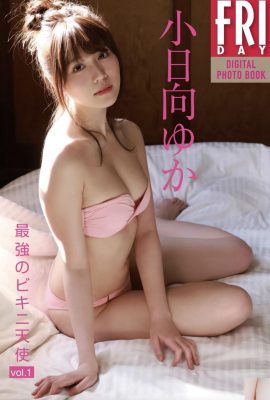 Kohinata Yuka «El Bikini Angel más fuerte Vol. 1» Edición completa (59p)