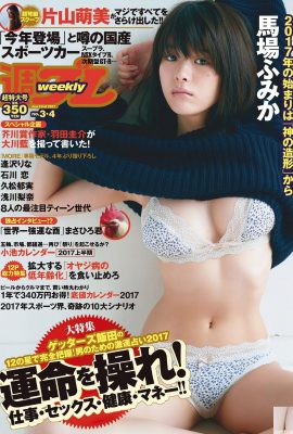 (Baba Fumika) Terremoto de ondas de leche … líneas de sangre de la gente (12 páginas)