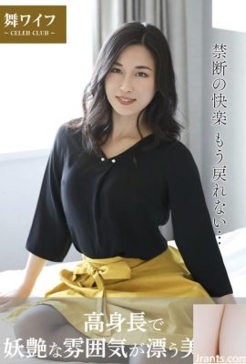 Nagano Aika (colección de fotos oficial de Mai Wife) – Una hermosa esposa con circunstancias altas y seductoras (48p)