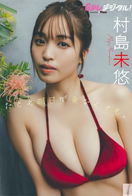 (Muyu Murashima) El cuerpo caliente hace que la gente no pueda pensar en ello (39p)