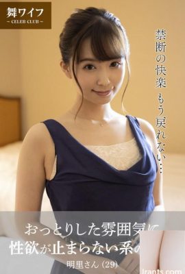 Ogawa Haru (colección de fotos oficial de la esposa de Mai) – Un ambiente gentil que hará que sus deseos sexuales sean imparables (54p)