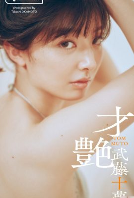 (Mutou Tom) ¡Exponga los senos nevados sexys! El cuerpo caliente no puede esconderse (23p)