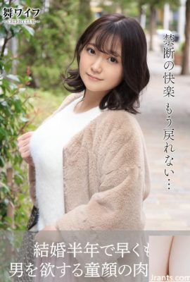 Miyazawa Chiharu (colección de fotos oficial de la esposa de Mai) Una esposa carnívora que quiere hombres después de seis meses de matrimonio (72p)