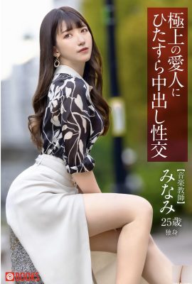 Creampie Sex con la mejor amante minami (40p)