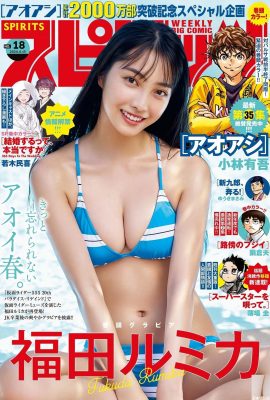 (Fukuda lumili) Hermosas curvas y dulce sonrisa hacen que la gente pica (15p)