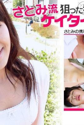 Kirihara Satomi vol. 2 (94p)