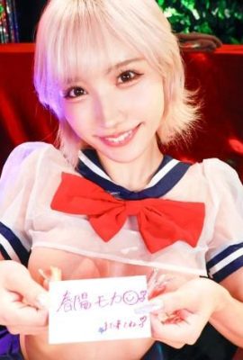 Shunyo Mocha: Industria de sexo uniforme Gal Namahame Gakuen completamente subjetivo 4 disfraces (14p)