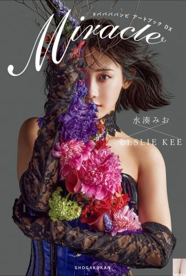 (Shui Koukushi) La cara de la elegante belleza y las piernas largas y justas están a la vista (32p)