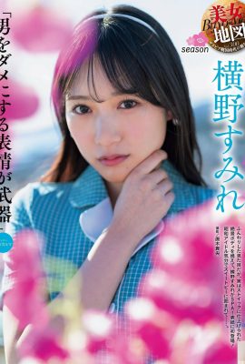 (Yoyono みれ) La pantalla de bola de mama blanca y tierna está llena … la figura es tan impresionante (18p)