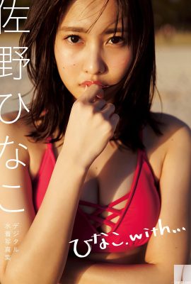 (Sano ひなこ) ¡La figura caliente es tan llamativa! Todo el cuerpo es cóncavo y convexo (30p)