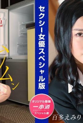 «Funaba Mio» y «Hyata Emiri» Mujer madura (25p)