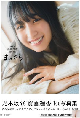 (Felicitaciones a Haruka) Sweet Idol Smile calienta los corazones y los encantos de las personas son irresistibles (51p)