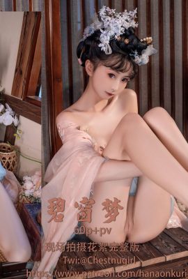 Goldfish Kinngyo (61p)