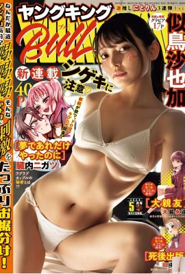 (Es como una arena de pájaros) Hermoso hada seduce los corazones de los fanáticos (16p)