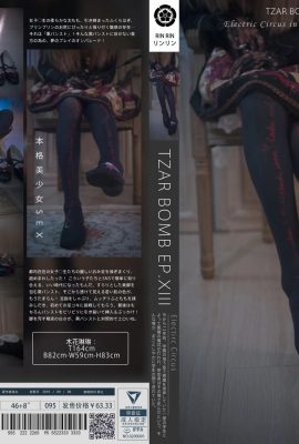 Welfare Girl Muhualinlin es un hombre valiente-La hermosa niña sexo-tzar Bomb.xiii (45p)