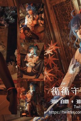 «Genshin Impact · Ganyu» (61p) de Miao Xiaoji (61p)