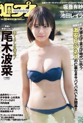 (Omegi Hoku) Los senos completos se desbordan en todo el cuerpo y ver todo (16p)