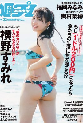 (Yoyono みれ) Se revela la figura sexy … el ángulo es tan extático (25p)