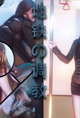 (Colección en línea) Welfare Girl Lu Ocho años «Entrenamiento de metro» VIP exclusivo (69p)