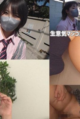 (GIF) Amateur mukumuku-sal-haruna (5p)