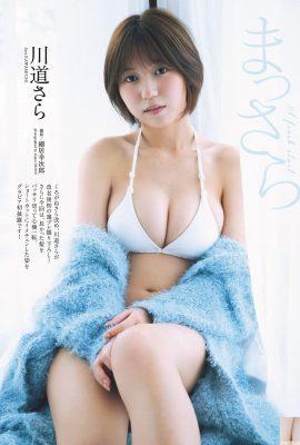 (Kawadao) Blanco, dulce, súper fresco y sincero (11p)