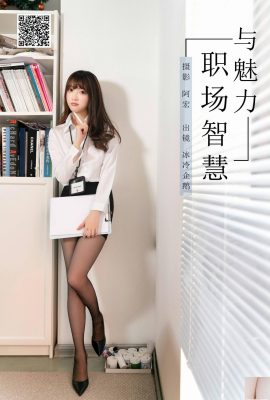 (Yituyu) 2025.03.14 Sabiduría en el lugar de trabajo y encanto Cold Penguin (36p)