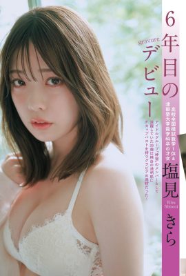 (天子子きら) Sexy Sweetheart Peach Skin hace que la gente se vea aburrida y blanca (15p)