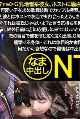 Kirari-san, 22 años, CONCAFE GIRL NTR.NET 348NTR-066 (18p)