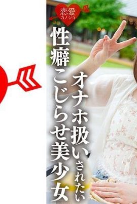 Una brillante chica del primer equipo que fue enseñada por su primera maestra. Quiero que me traten como un tipo cachondo, no puedo decirle a nadie … (21p)