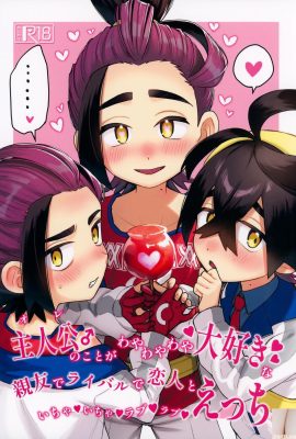 ★ Patreon ★ (Lanmio) – Piscina caliente – 2