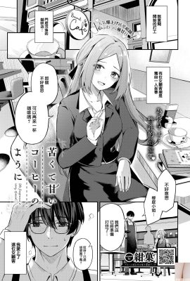 ★ Patreon ★ (Lanmio) – Lady Office – 2