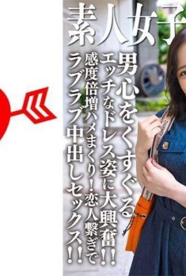 Amateur JD (edición limitada) Mai-chan, 21 años, ¡un JD sexy serio que gana tarifas de matrícula en un club de cabaret! Le daré el corazón de un hombre