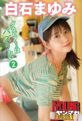 (Shirashishi Yui) La fusión perfecta de la figura linda y sexy es sorprendentemente sorprendente (35p)