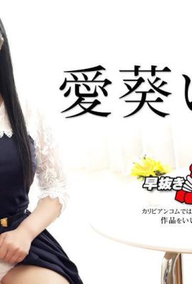 (Ai ai ai āāāāā) mujeres a las que les gusta hacer el amor (43p)