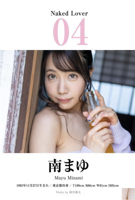 (Nanmaiyu) El incienso está en todas partes ….. La perspectiva malvada está demasiado caliente (8p)