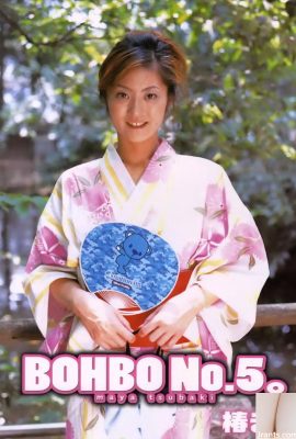 Tsubaki Maya porno Estrella en Ura-Books Julio de 2005 Bohbo No. 5.-(53p)