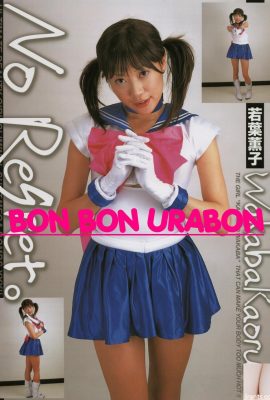 Estrella porno de Wakaba en Ura-Books Marzo de 2006 Sin arrepentimiento.