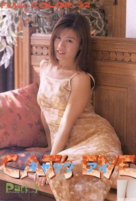 Ami Sakuragi Estrella porno en Ura-BookScats Eye (104p)