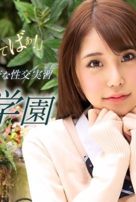 (Sakuragi Mio) Academia de Jóvenes Sexual (31p)