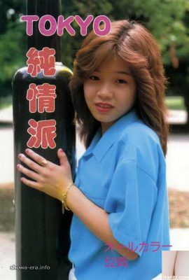 Estrella porno en Ura-Books Tokyo Pure