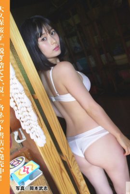 (Kopelle Zuo, Okubo Sako) ¡Los hermosos pechos son tan picantes que hacen que la gente emocione! Llevarte a disfrutar (10p)