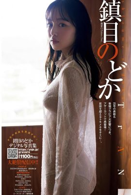 (Zhenmu どか) La curva elegante está llena de tentación y encantadora y encantadora (11p)