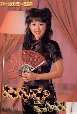 Estrella porno en Ura-Books ¿Por qué? ¡entonces! (52p)