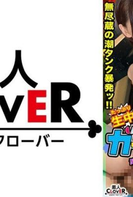 (NSR) Una linda prefectura de Aomori JD con un acento que no se puede perder … (22p)